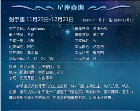 11月11日是什麼星座|11月份是什么星座